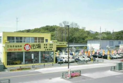 有限会社松本自動車整備工場_本社_店舗外観