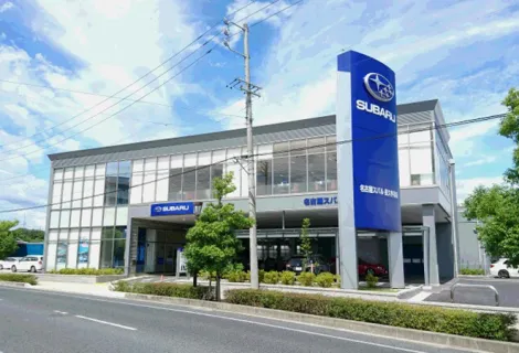 名古屋スバル_長久手卯塚店_店舗外観