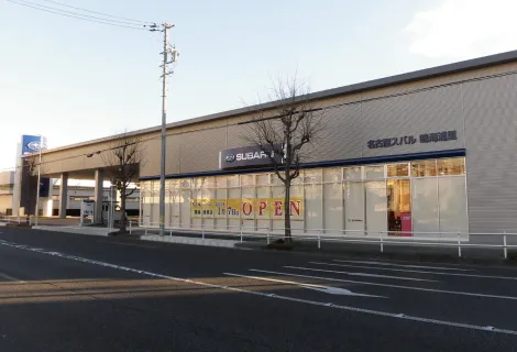 名古屋スバル_鳴海浦里店_店舗外観