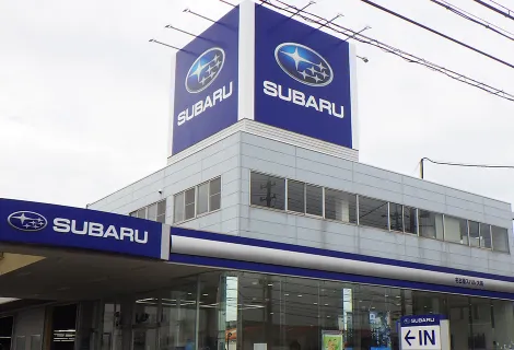 名古屋スバル_大高店_店舗外観
