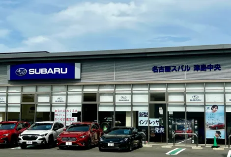 名古屋スバル_津島中央店_店舗外観