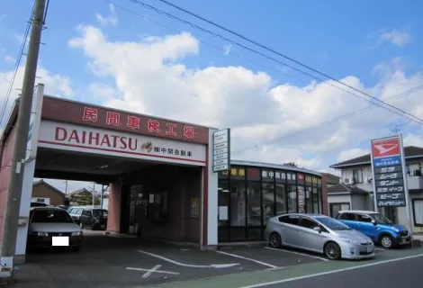 株式会社中間自動車_店舗外観