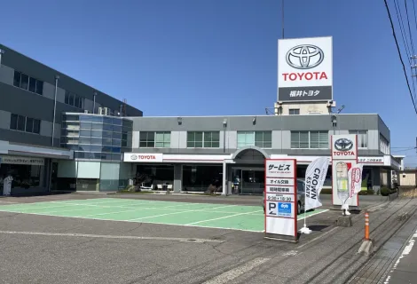 福井トヨタ_二の宮本店_店舗外観
