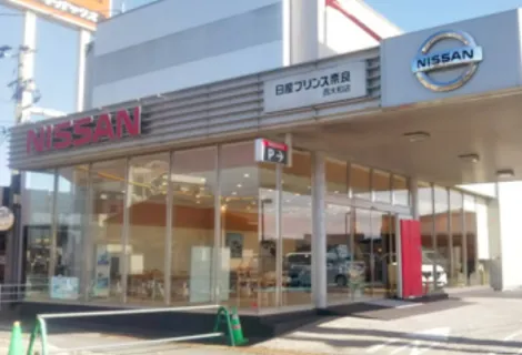 日産プリンス奈良販売株式会社_西大和店_店舗外観