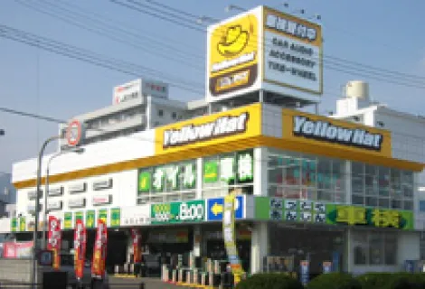 株式会社大分イエローハット＿別府みなと町