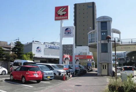 株式会社服部モータース 求人概要_ラビット黒川店_外観