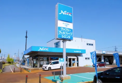 ネッツトヨタ新潟_三条店_店舗外観