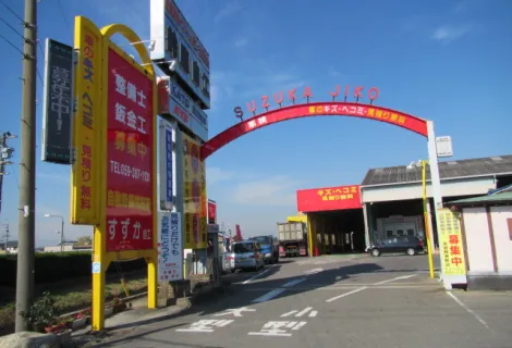 鈴鹿自動車工業株式会社_本社工場_入り口
