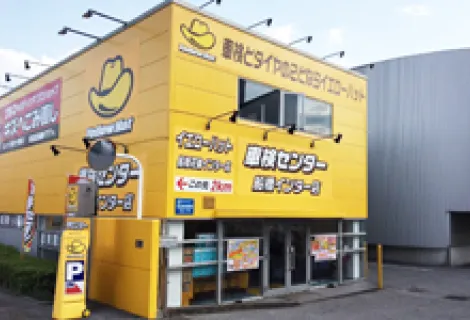 株式会社千葉イエローハット_車検センター船橋インター店_外観