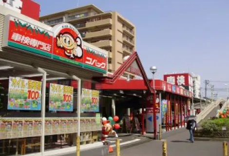 車検のコバック座間店_店舗外観