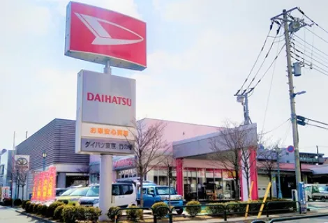 ダイハツ東京販売_竹の塚店_外観