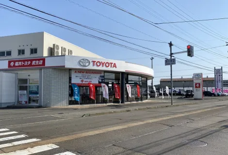 福井トヨタ_武生店_店舗外観