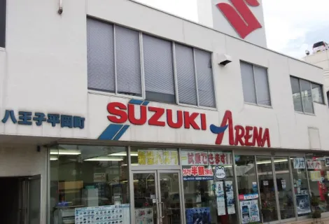 株式会社スズキ自販南東京_スズキアリーナ八王子平岡町_外観