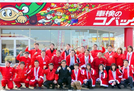 株式会社トータス＿コバック海老名店