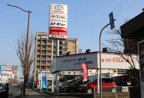 トヨタモビリティ新大阪_Ｕ?Ｃａｒ吹田店_外観