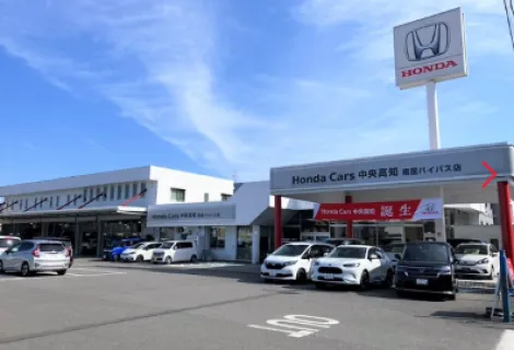 Honda Cars 中央高知_南国バイパス店__外観