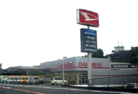和歌山ダイハツ販売株式会社＿紀北ダイハツ＿店舗外観