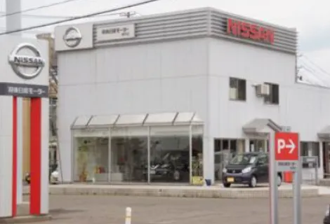 羽後日産モーター_横手店_店舗外観