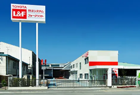 トヨタL&F兵庫株式会社
