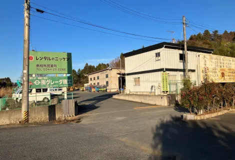 株式会社レンタルのニッケン_南相馬営業所_外観