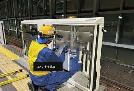 グリーンテック株式会社　サービスエンジニア　作業背景