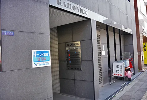 ニシオティーアンドエム株式会社　東京事務所　外観