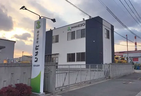 株式会社ビナン　高砂出張所　外観