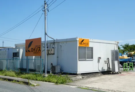 株式会社カイノス　カイノス大府センター　外観