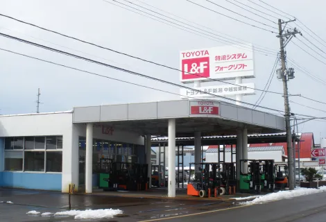 トヨタL&amp;F新潟株式会社_中越営業所_外観