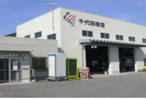 千代田機電株式会社_白山店_外観