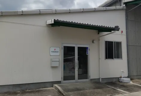 杉村部品株式会社_伊万里営業所_外観