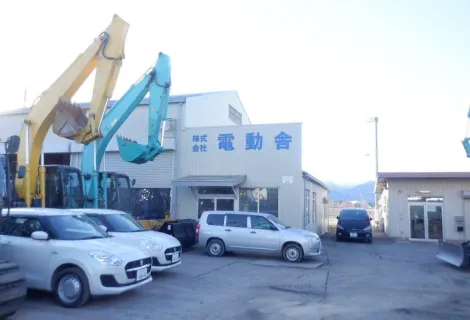 株式会社電動舎_甲信営業所_外観