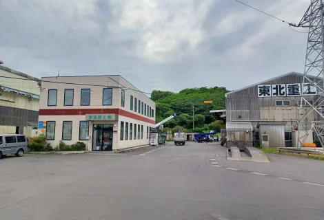 東北重工株式会社