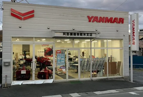 阿部農機株式会社_軽米支店_外観