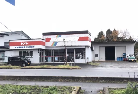 阿部農機株式会社_中山サービスセンター_外観