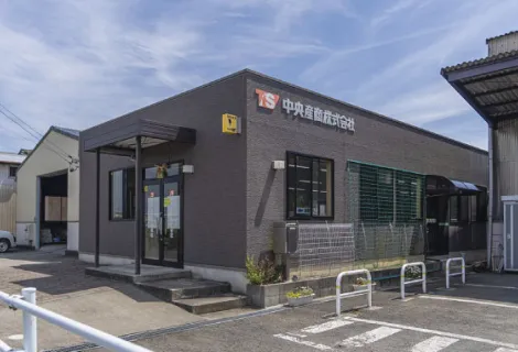 中央産商株式会社　中勢営業所　外観