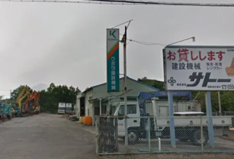 株式会社サトー