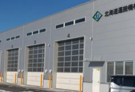 北海道運搬機株式会社