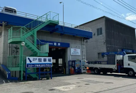 株式会社岩井　神奈川事業所　外観