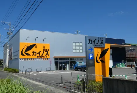 株式会社カイノス　カイノス安城店　外観