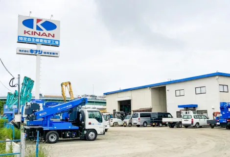 株式会社キナン_九州解体事業部_外観