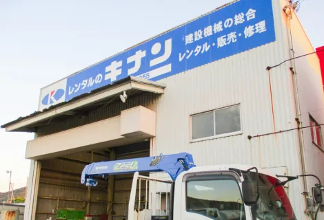 株式会社キナン_和歌山営業所_外観