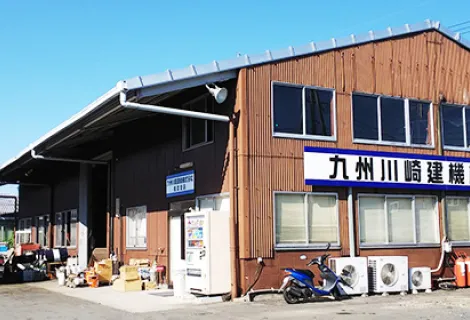 九州川崎建機株式会社　熊本支店　外観