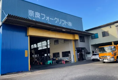 奈良フォークリフト株式会社＿本社＿外観