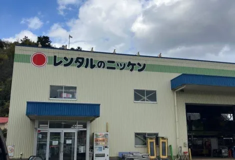 株式会社レンタルのニッケン_松江営業所_外観