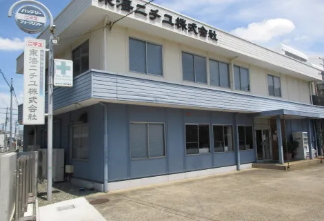 東海ニチユ_小牧営業所_外観