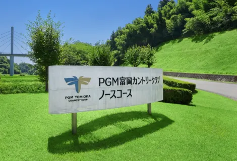 パシフィックゴルフマネージメント株式会社