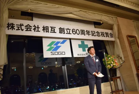 株式会社相互_本社_スタッフ