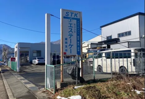 株式会社エステーケー_盛岡支店_外観