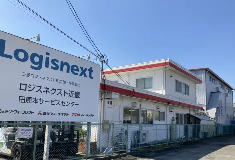 ロジスネクストジャパン株式会社_田原本サービスセンター_外観